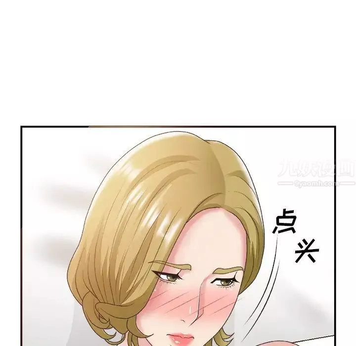 主播小姐第28話