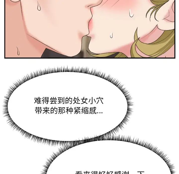 主播小姐第29话