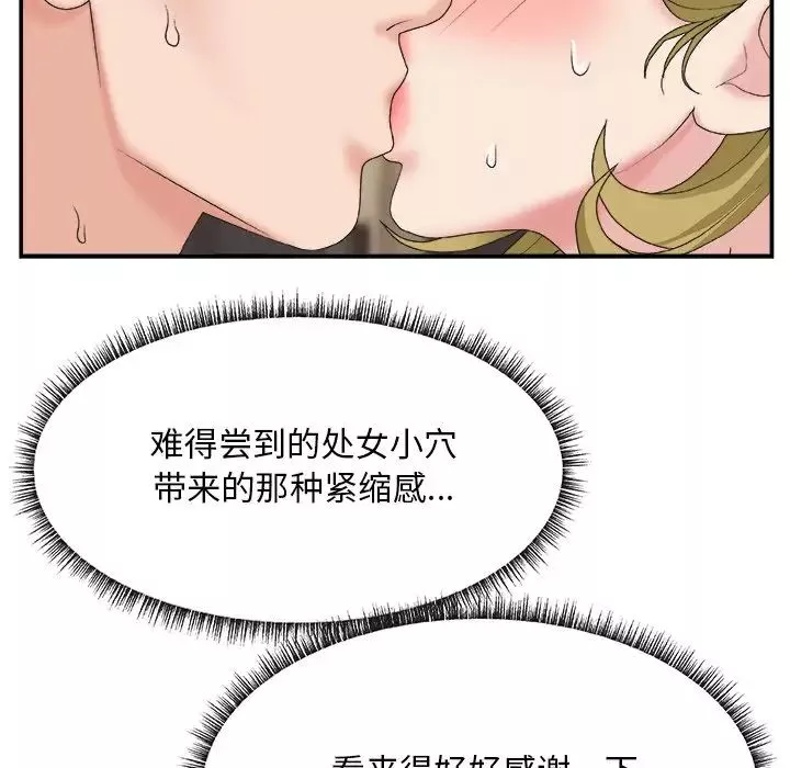 主播小姐第29話