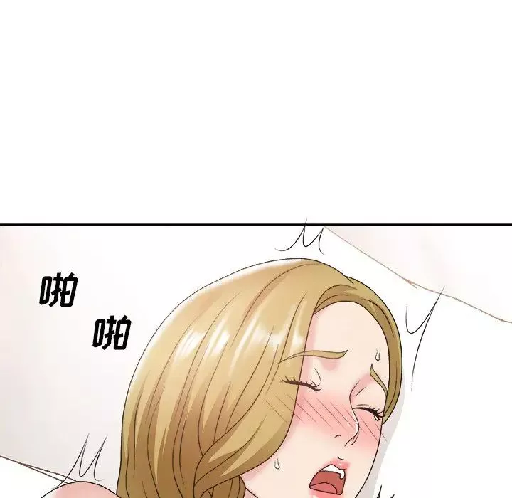 主播小姐第29話