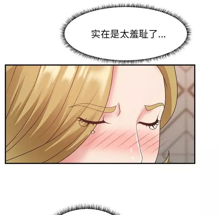 主播小姐第29話