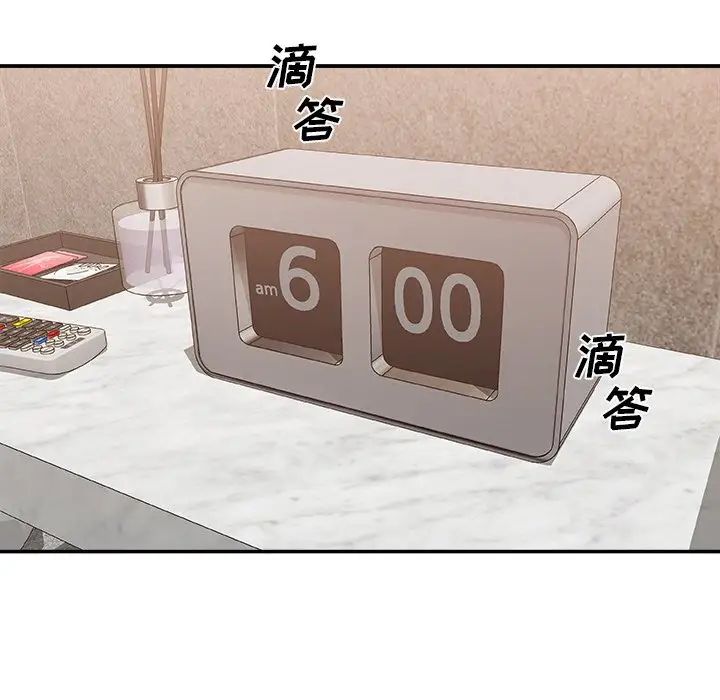 主播小姐第29话