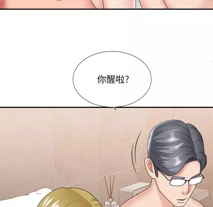 主播小姐第29話
