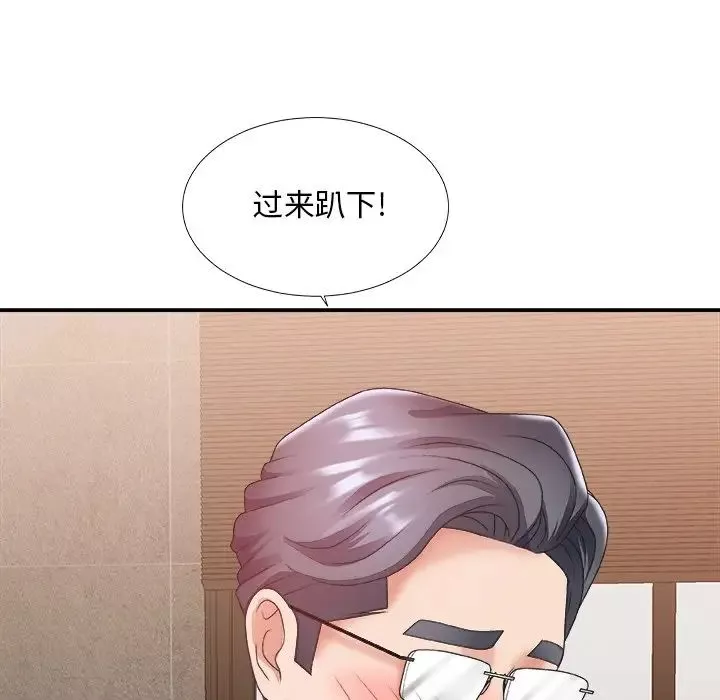 主播小姐第29話
