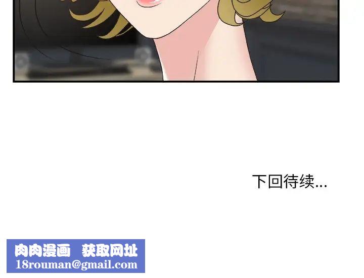 主播小姐第29话