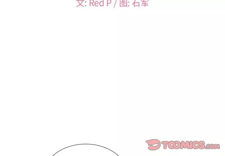 主播小姐-第30话 - 图片 2