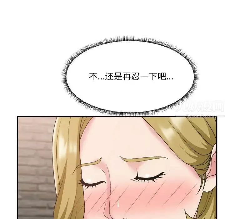 主播小姐-第30话 - 图片 8
