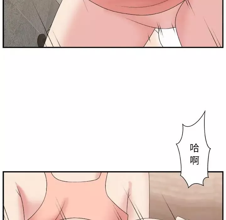 主播小姐第30話