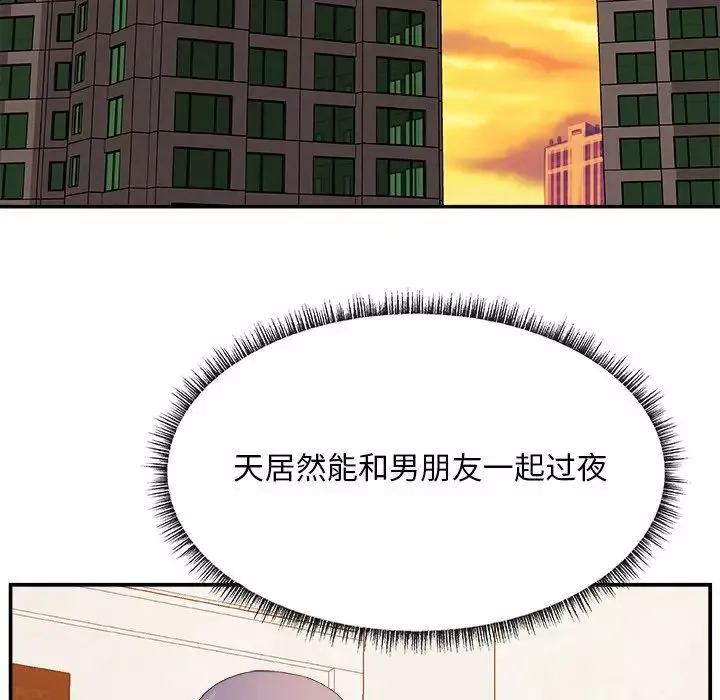 主播小姐-第30话 - 图片 44