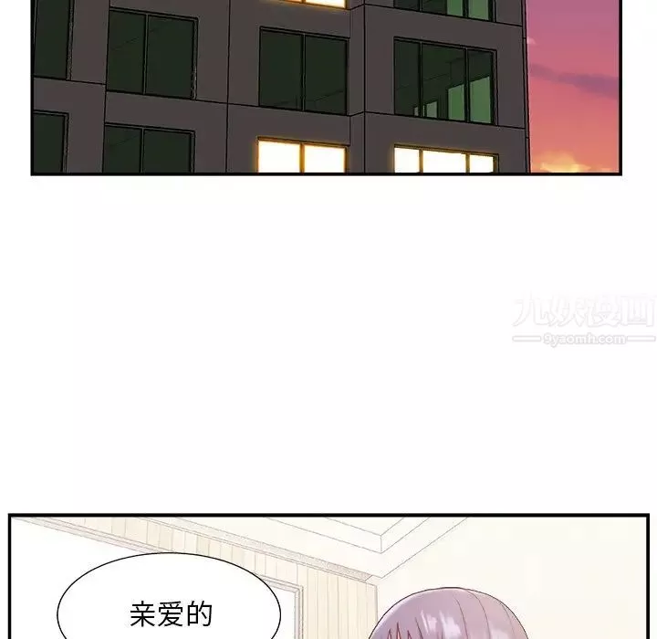 主播小姐第30話