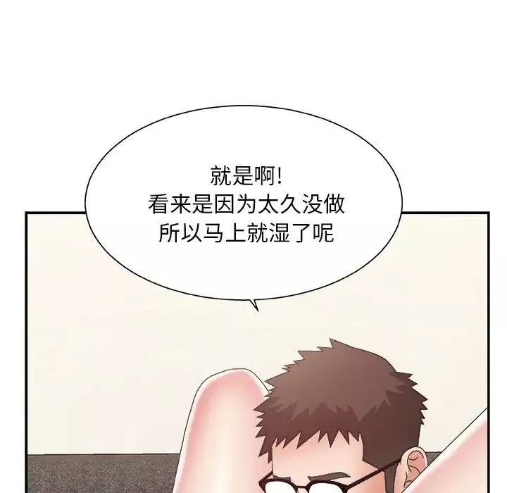 主播小姐-第30话 - 图片 87