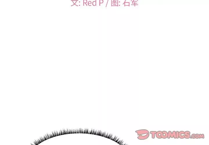 主播小姐第31話