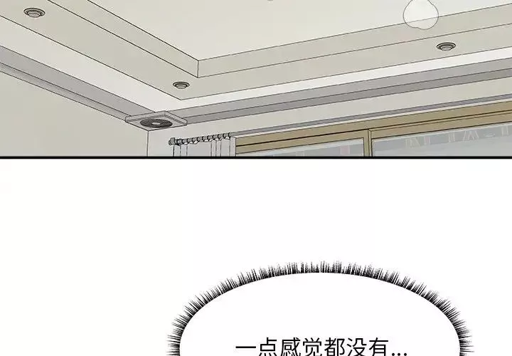主播小姐第31話