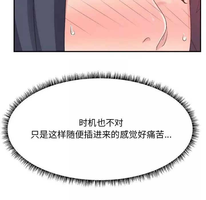 主播小姐-第31话 - 图片 12
