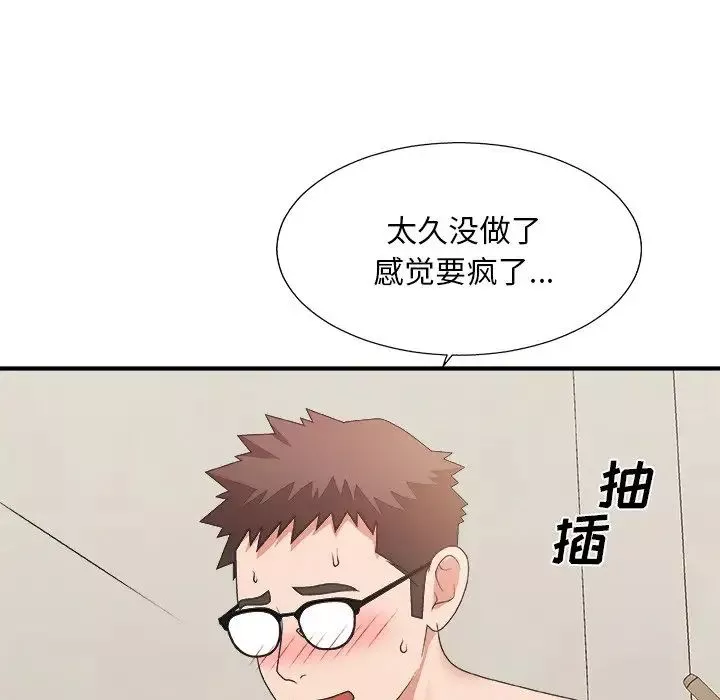 主播小姐第31話