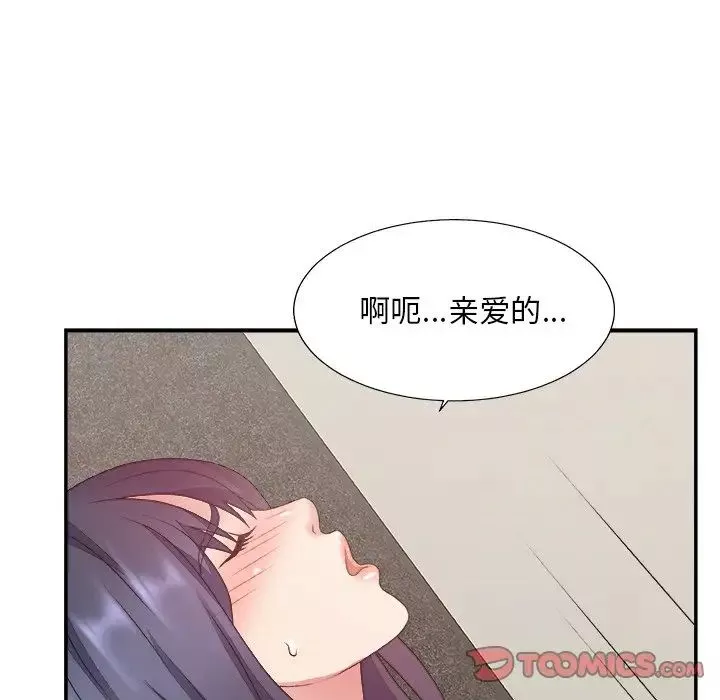 主播小姐第31話