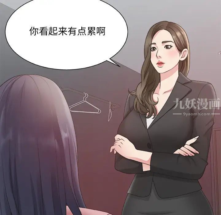 主播小姐第31话