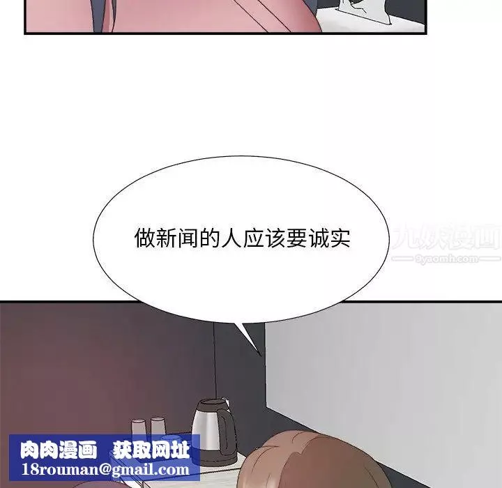 主播小姐第31話