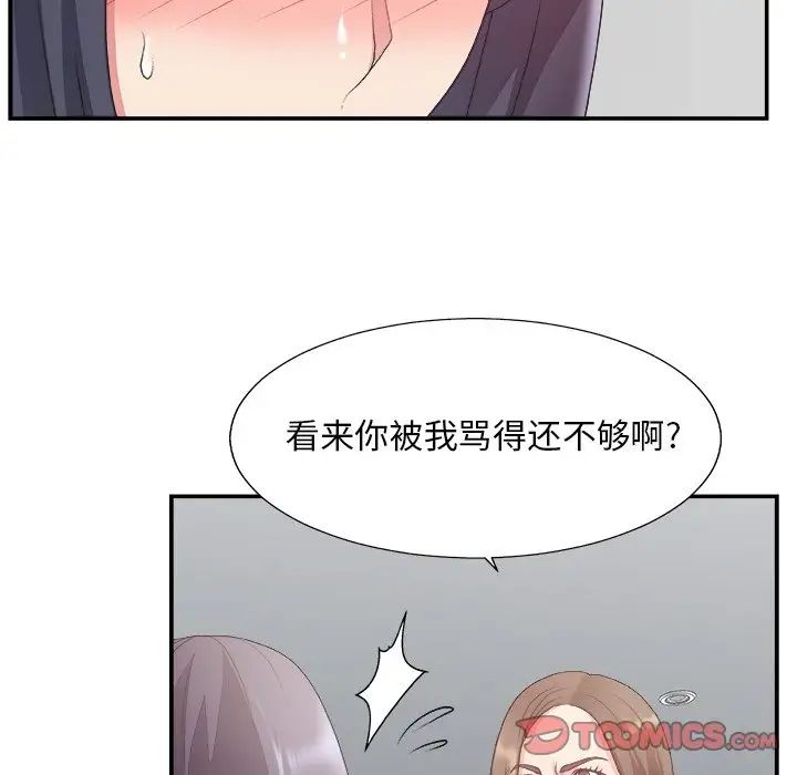 主播小姐第31话