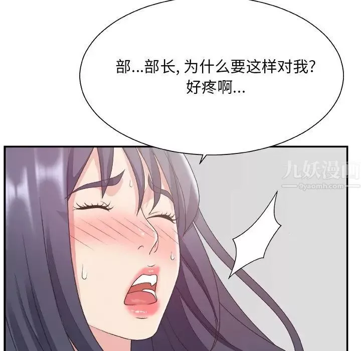 主播小姐-第31话 - 图片 64