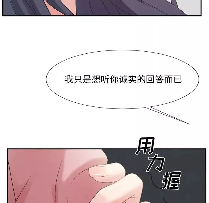 主播小姐-第31话 - 图片 65