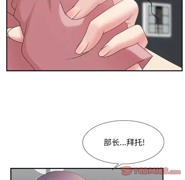 主播小姐第31話