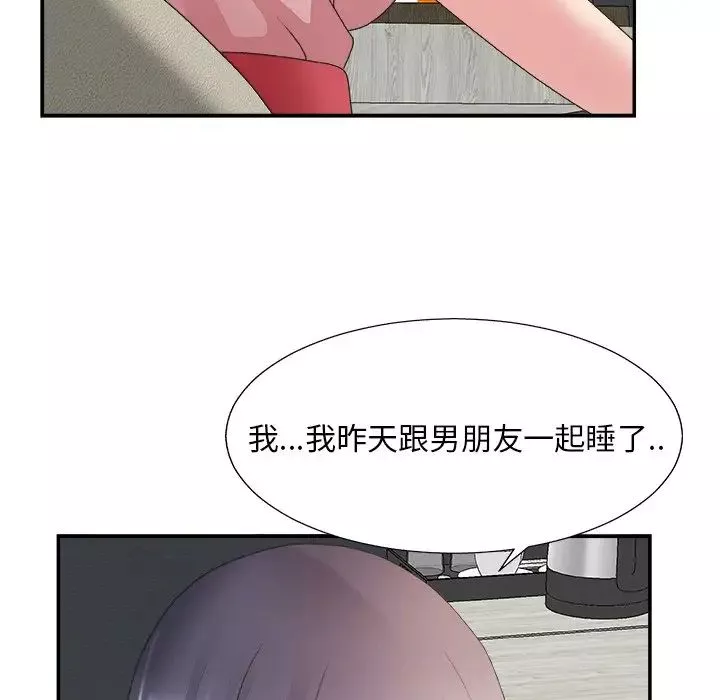 主播小姐-第31话 - 图片 68