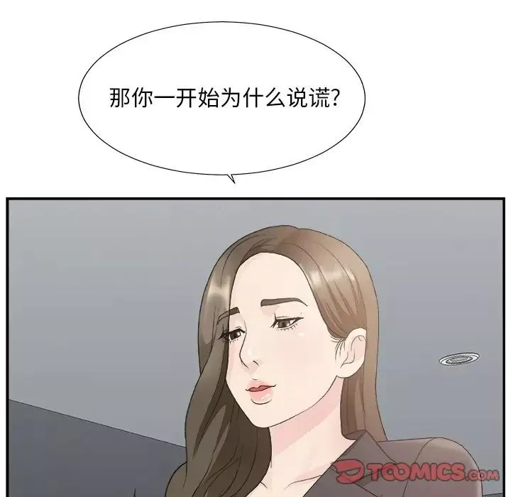 主播小姐第31話