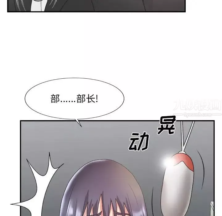 主播小姐第31話