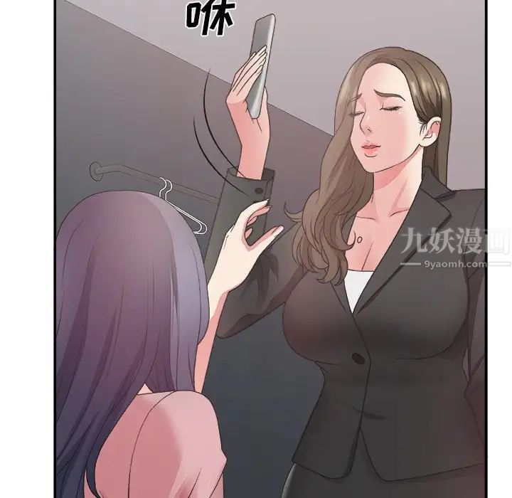 主播小姐第31话