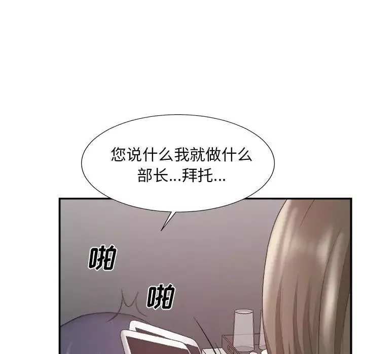 主播小姐第31話