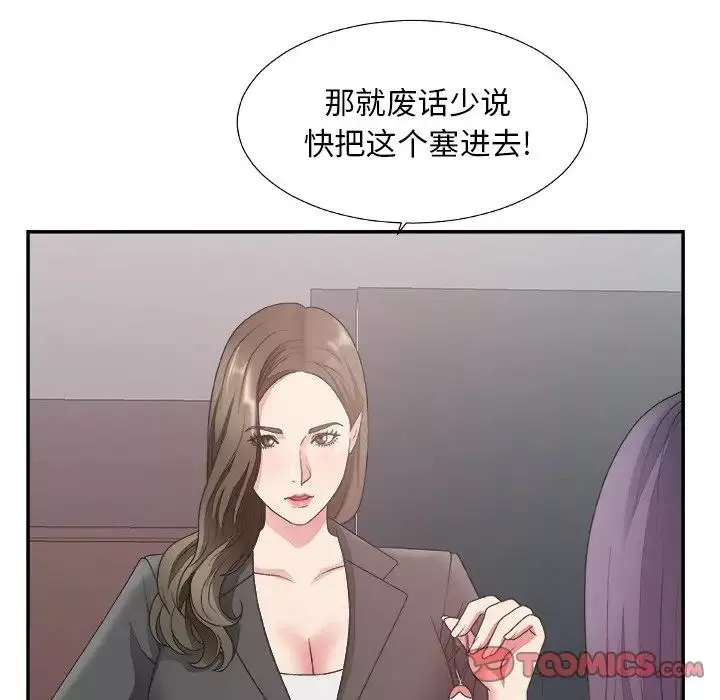 主播小姐第31話