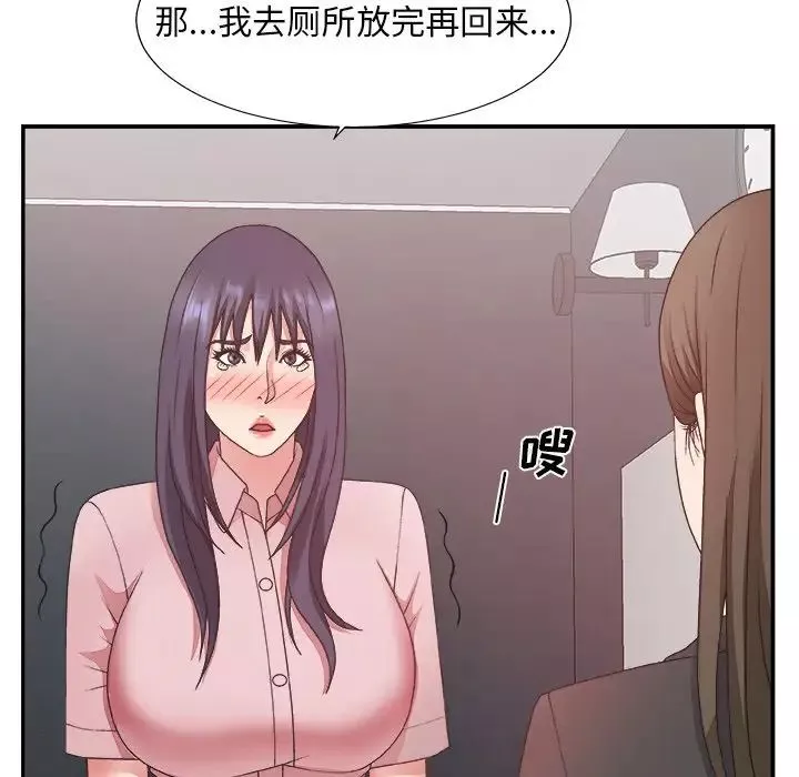 主播小姐-第31话 - 图片 97