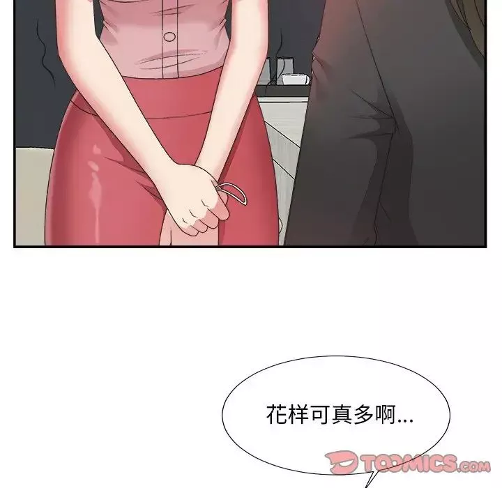 主播小姐-第31话 - 图片 98