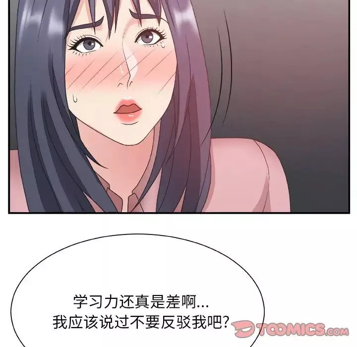 主播小姐第31話