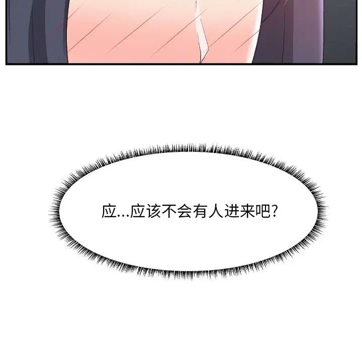 主播小姐第31话