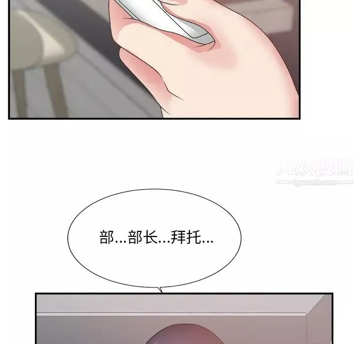 主播小姐第32話