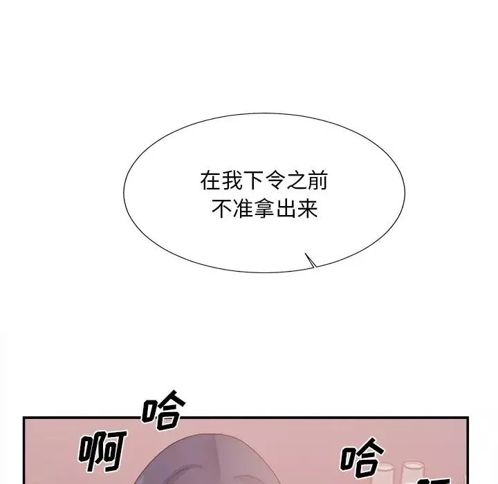 主播小姐第32話