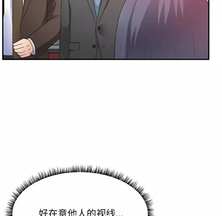 主播小姐第32話