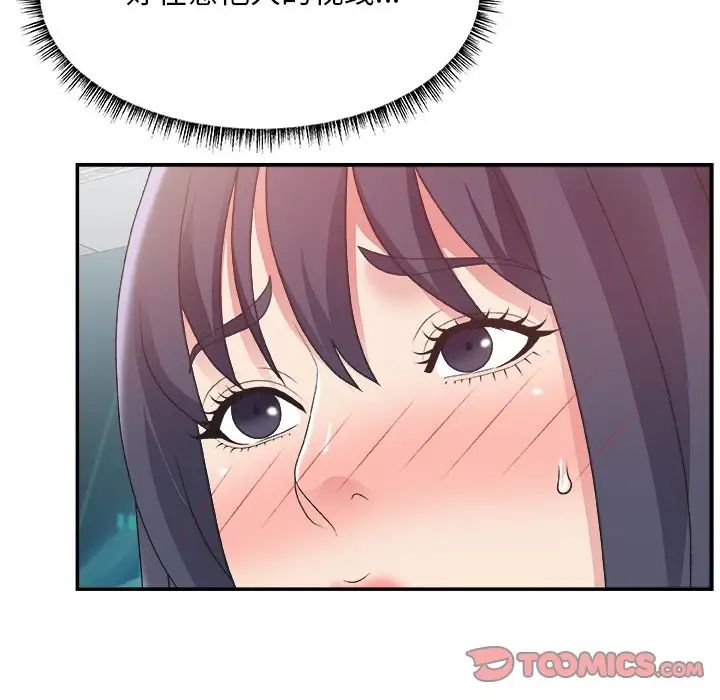 主播小姐第32话