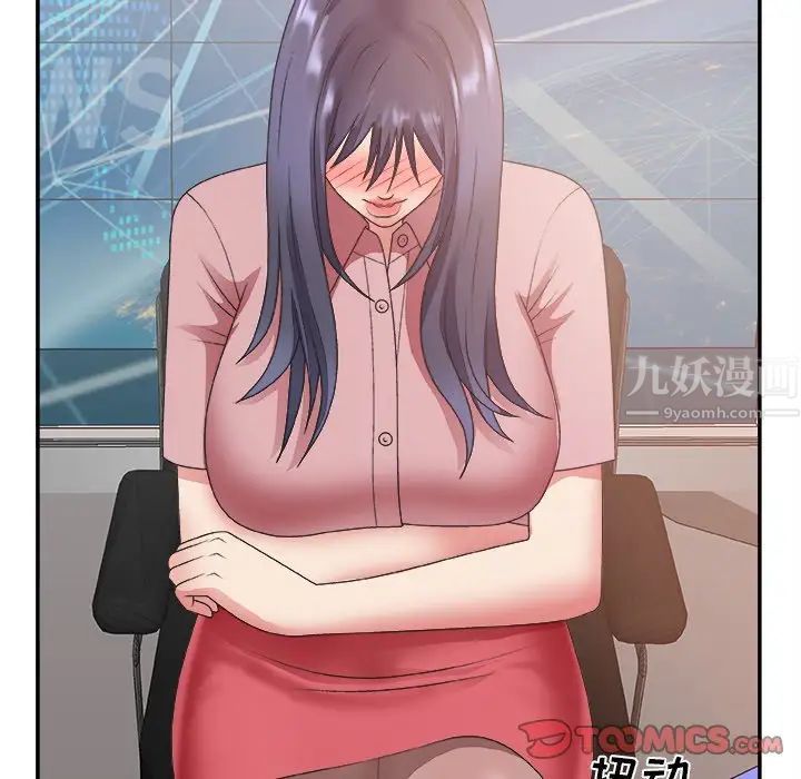 主播小姐第32話