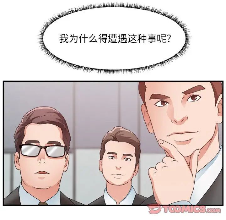 主播小姐第32话