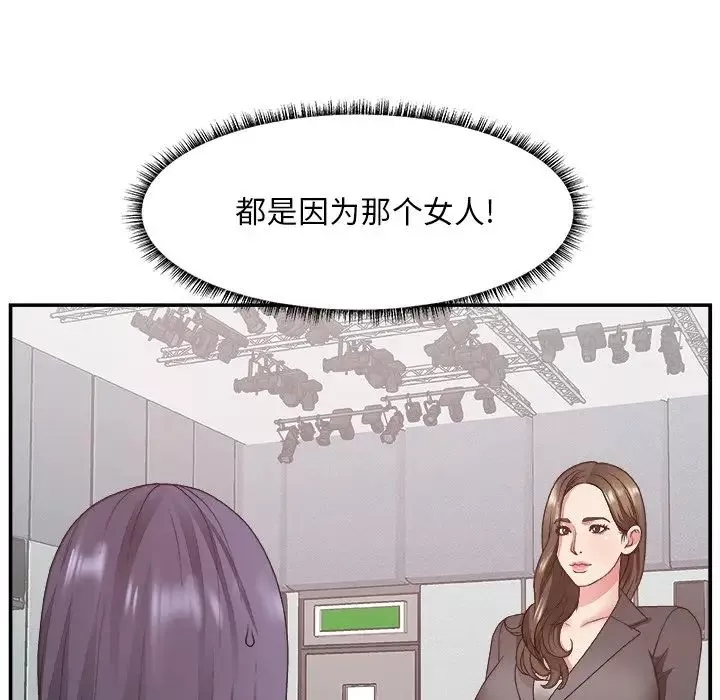 主播小姐第32話