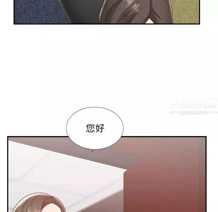 主播小姐第32話