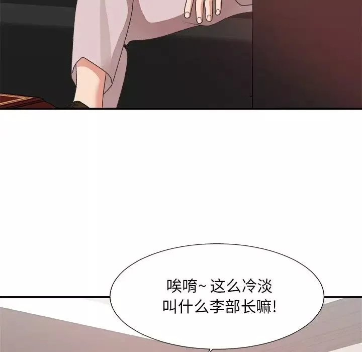 主播小姐-第32话 - 图片 40