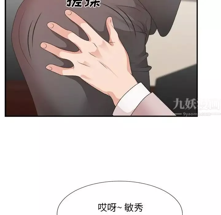 主播小姐第32話