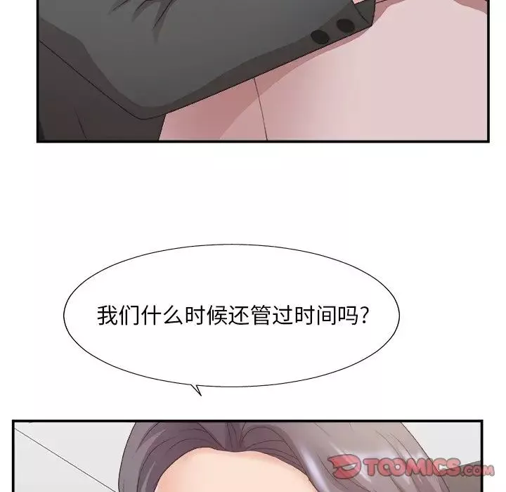主播小姐第32話