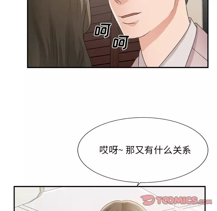 主播小姐-第32话 - 图片 57