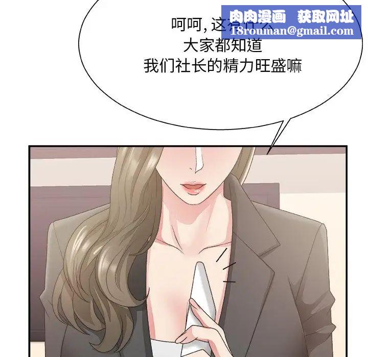 主播小姐第32话