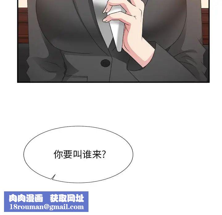 主播小姐第32话